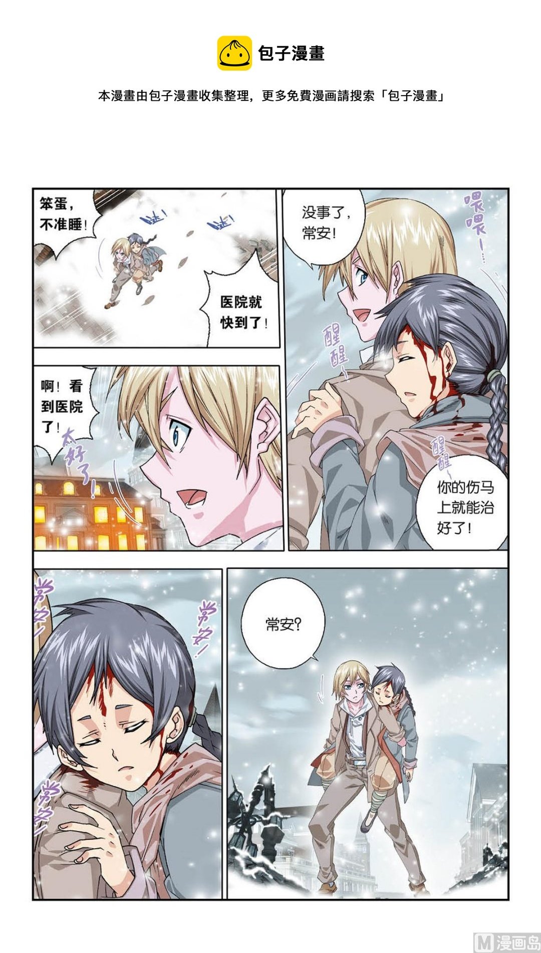 第4话 送别 3