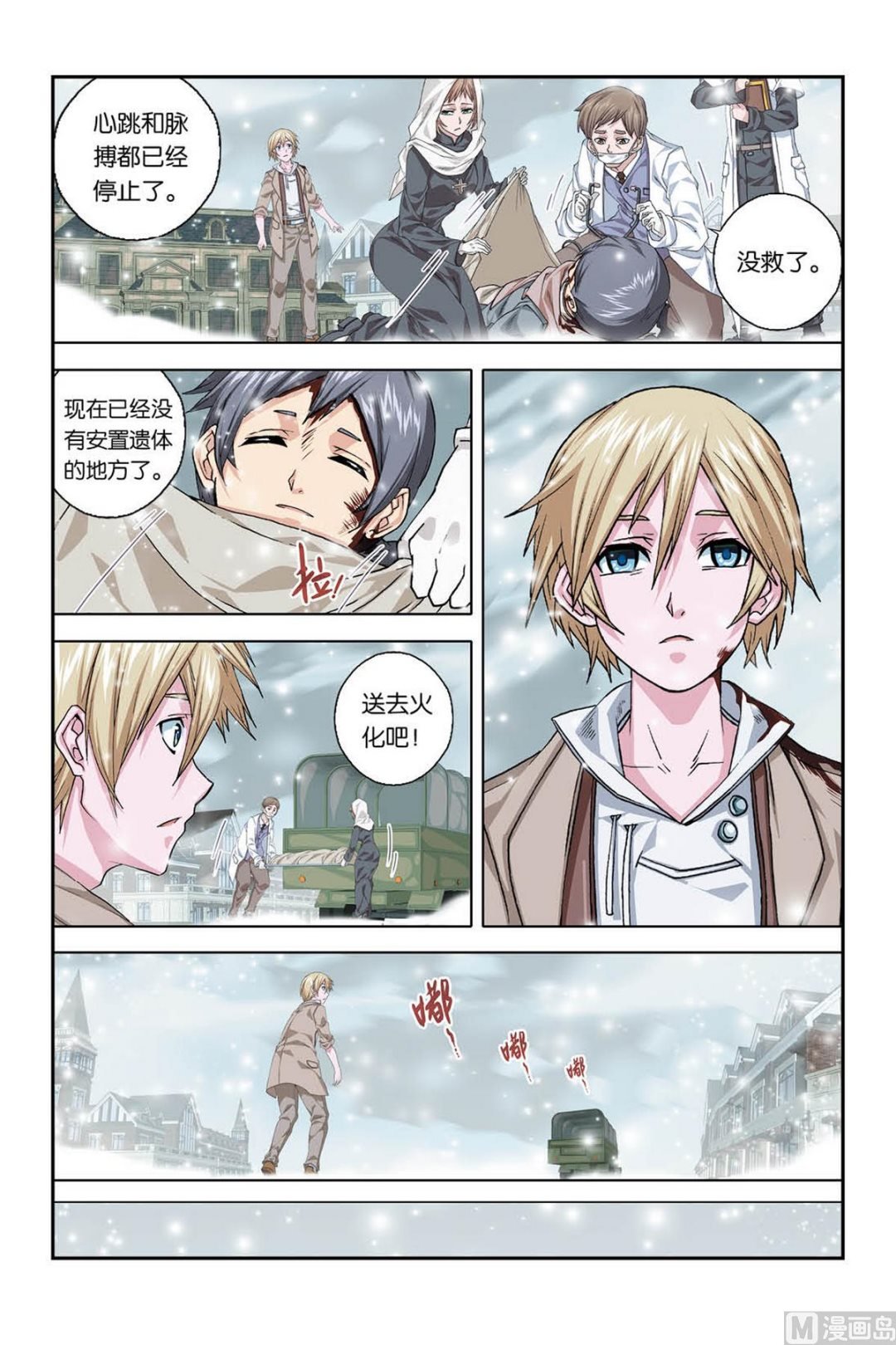 第4话 送别 3