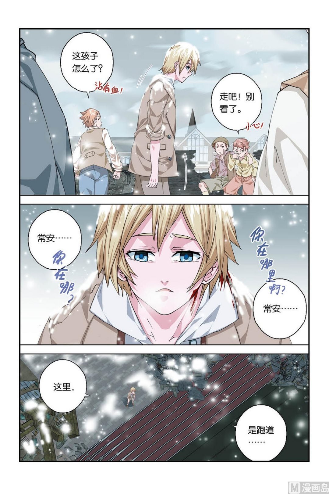 第4话 送别 3
