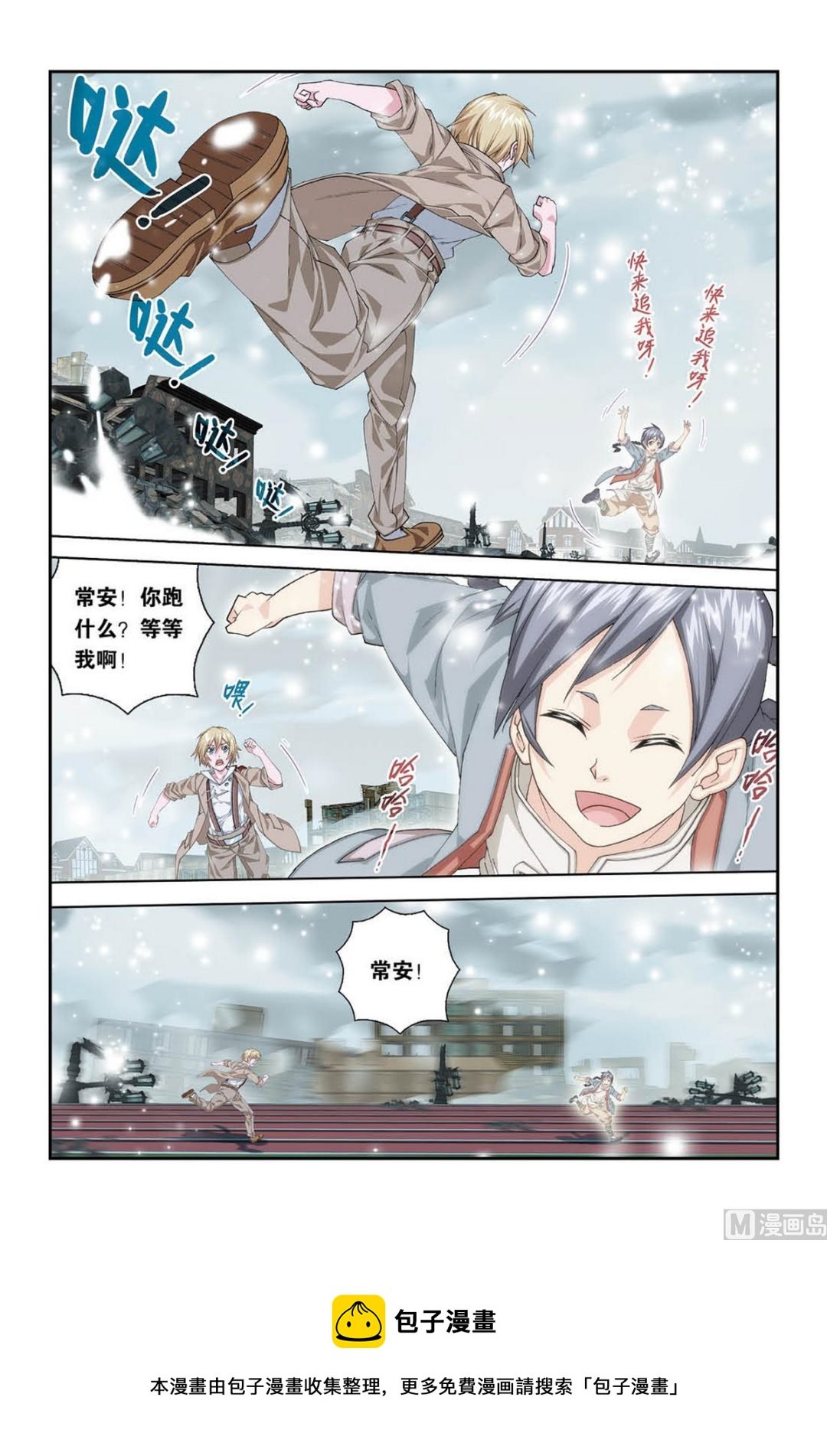第4话 送别 3