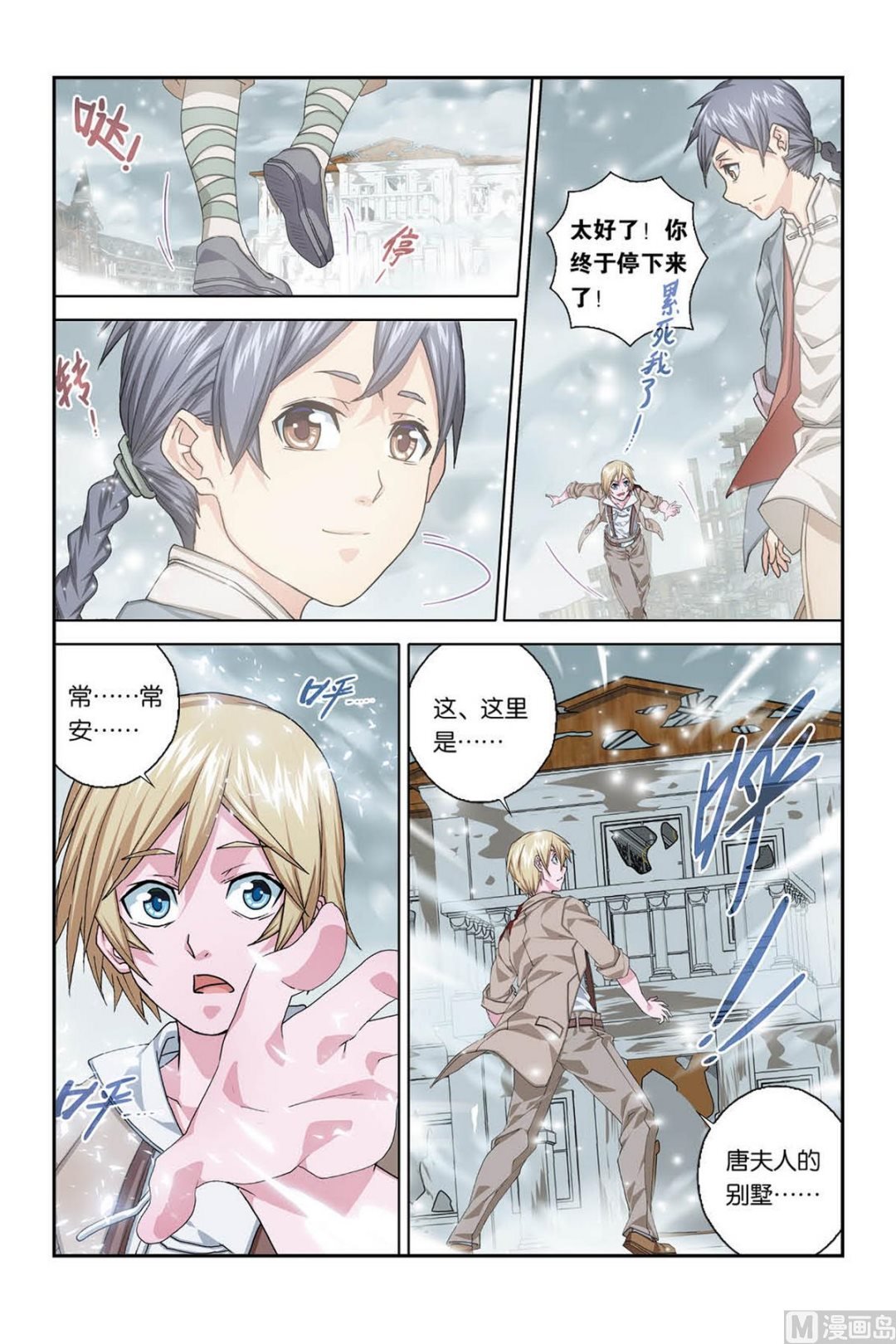 第4话 送别 3