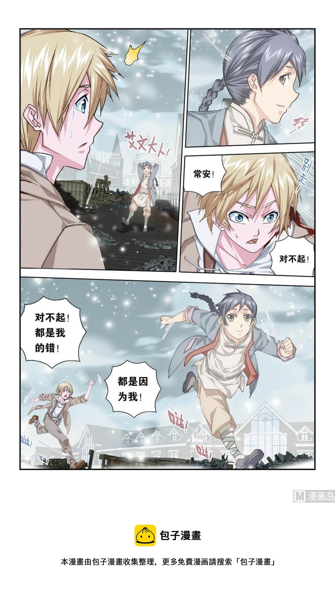 第4话 送别 3