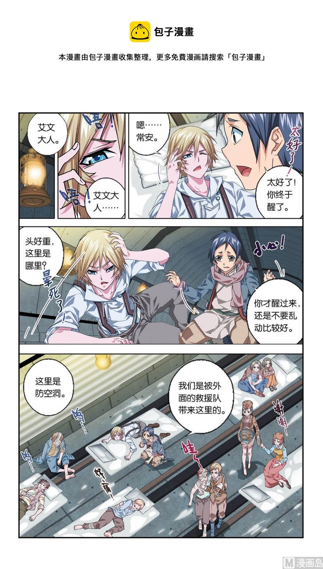 第4话 送别 2
