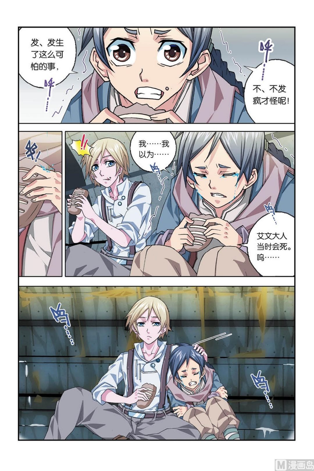 第4话 送别 2