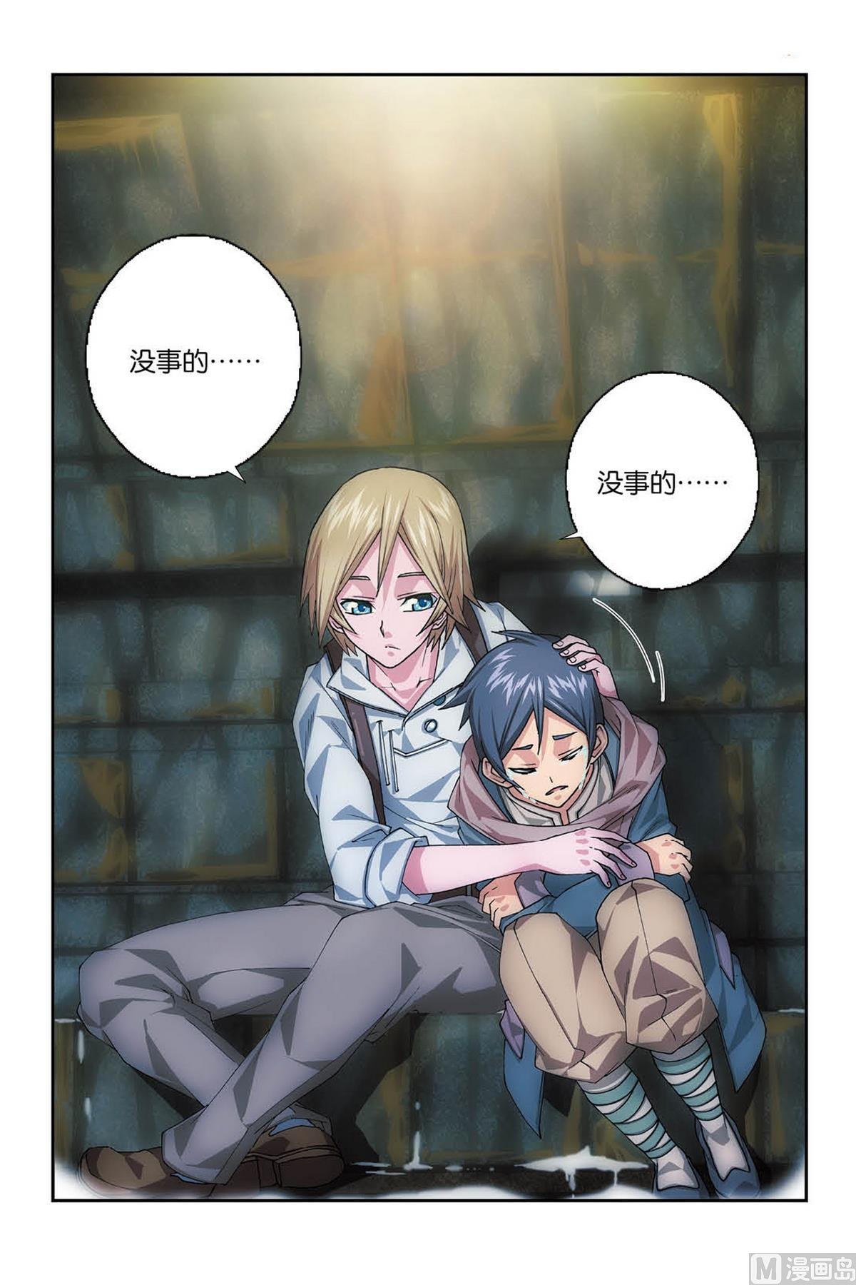 第4话 送别 2