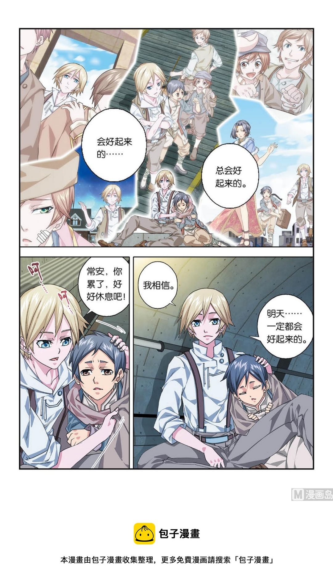 第4话 送别 2