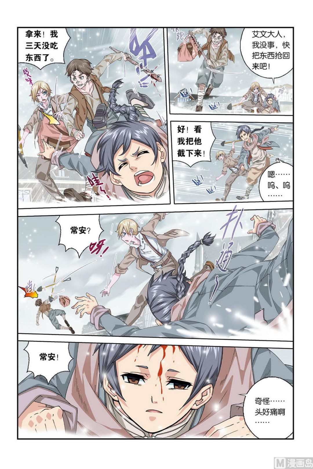 第4话 送别 2