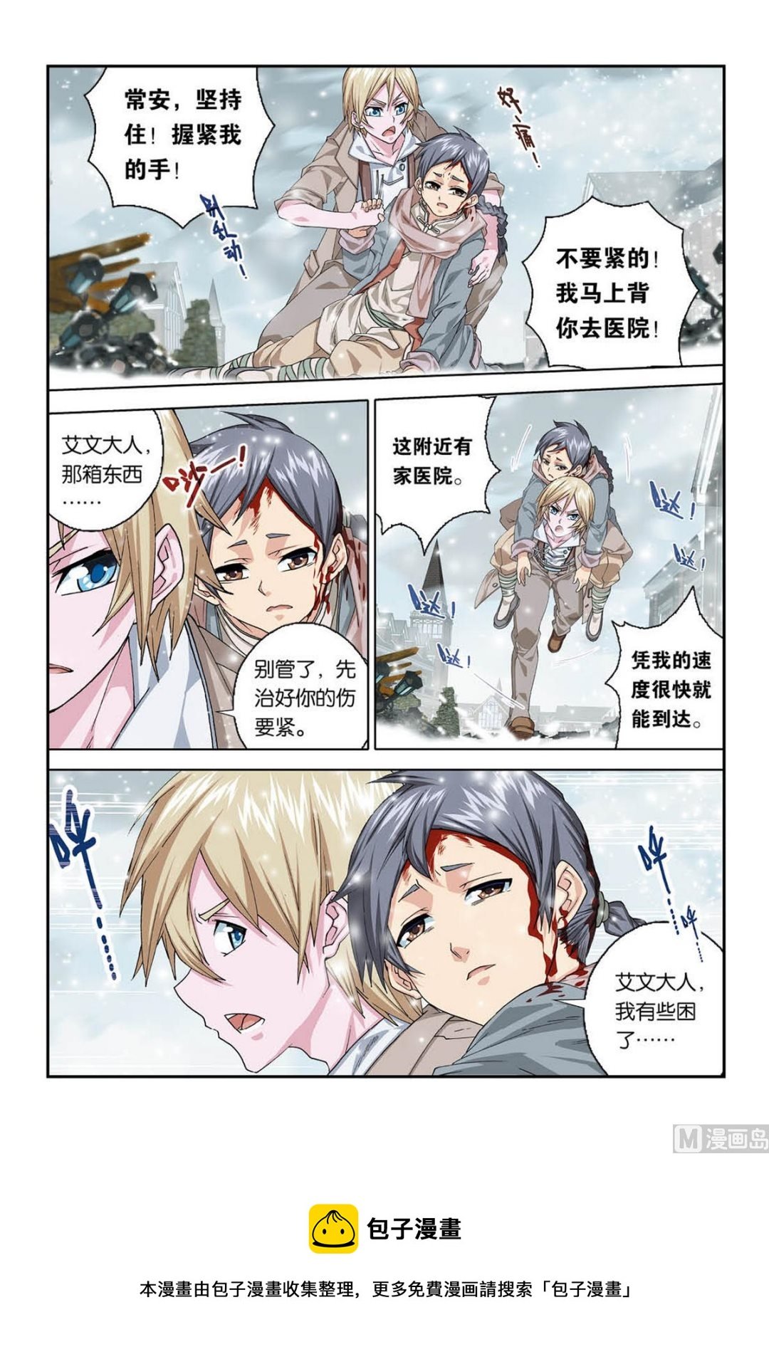 第4话 送别 2