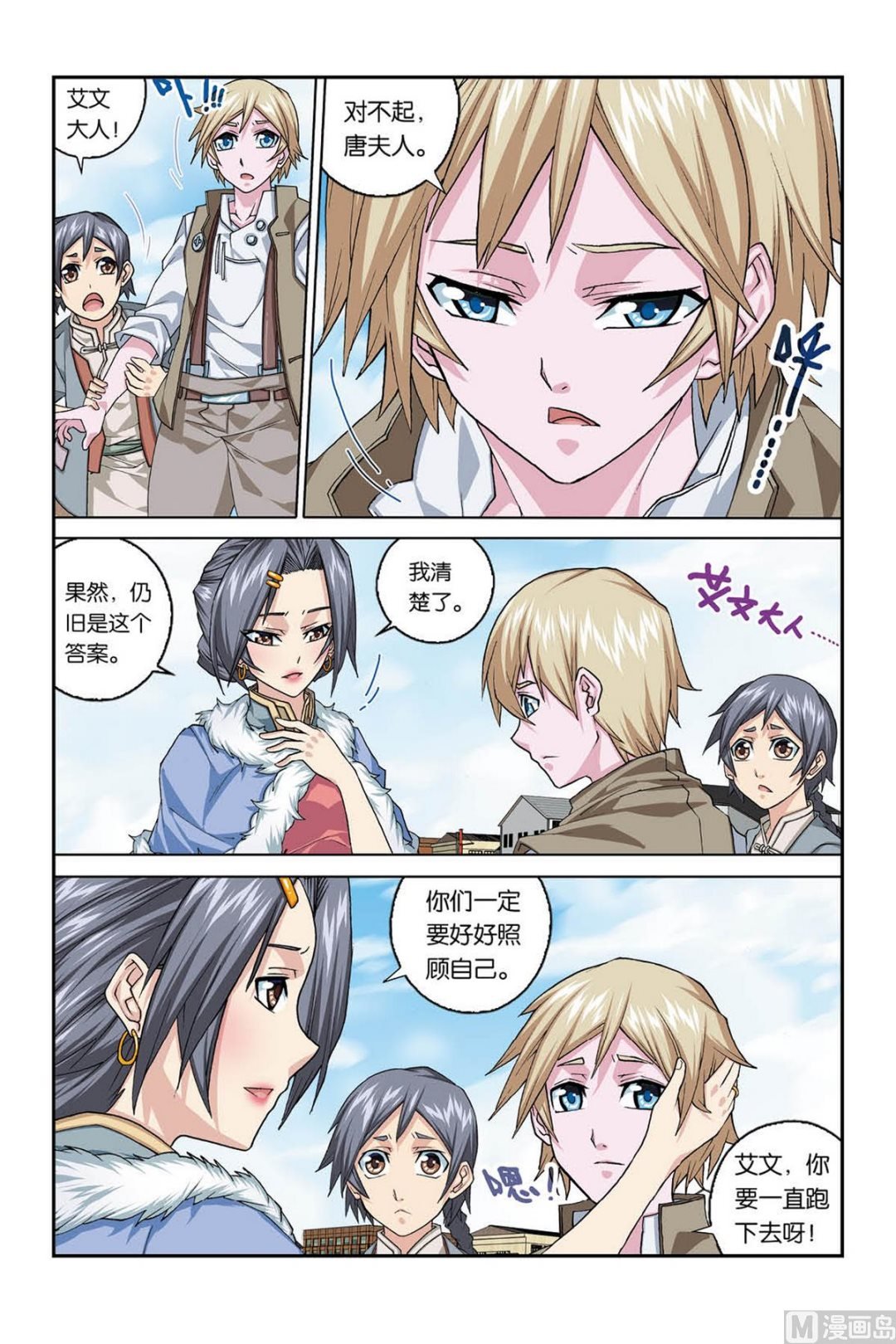 第4话 送别 1