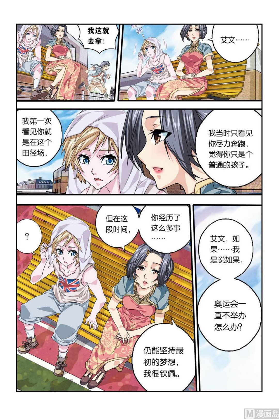 第3话 四季歌 3