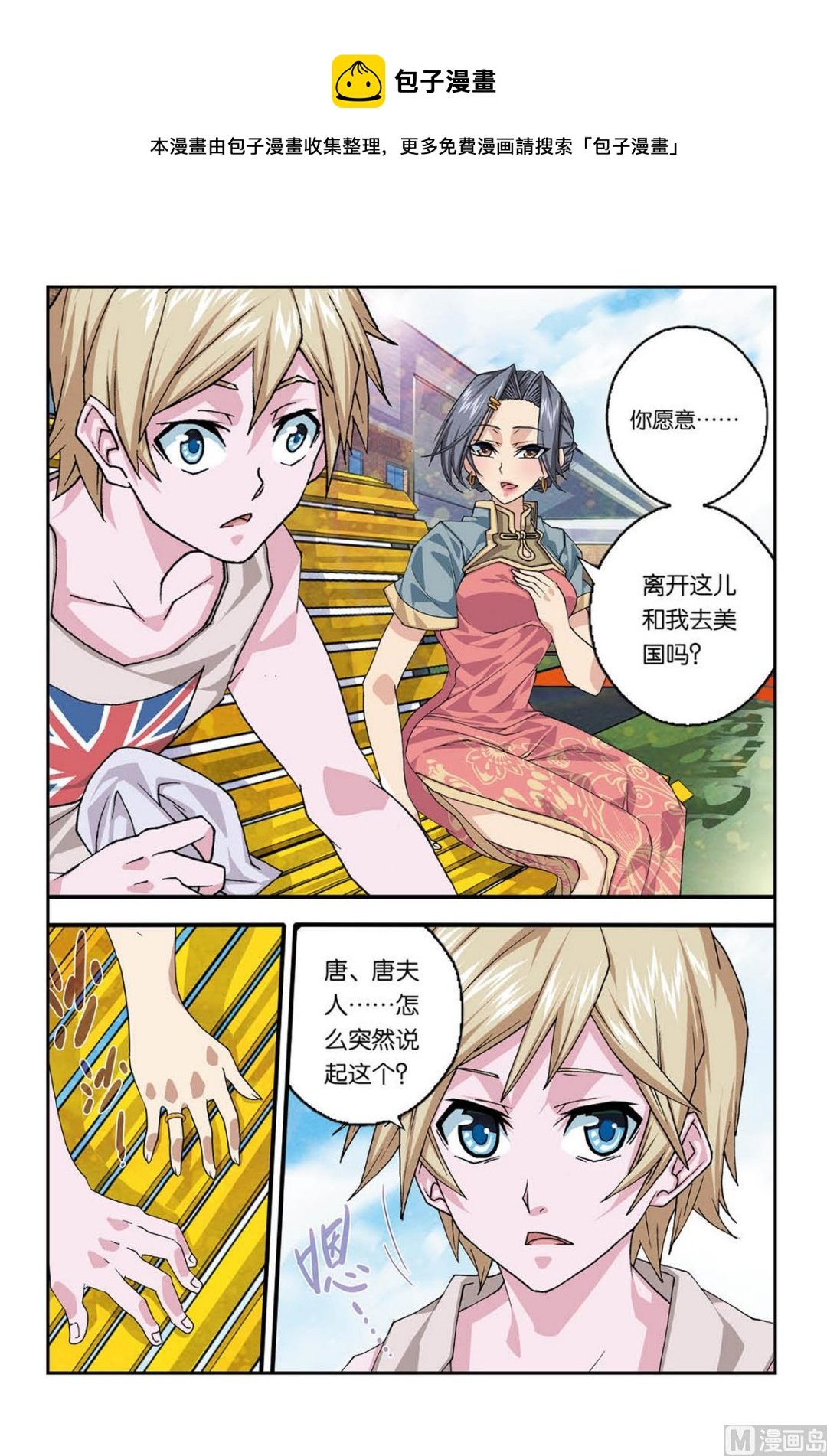 第3话 四季歌 3