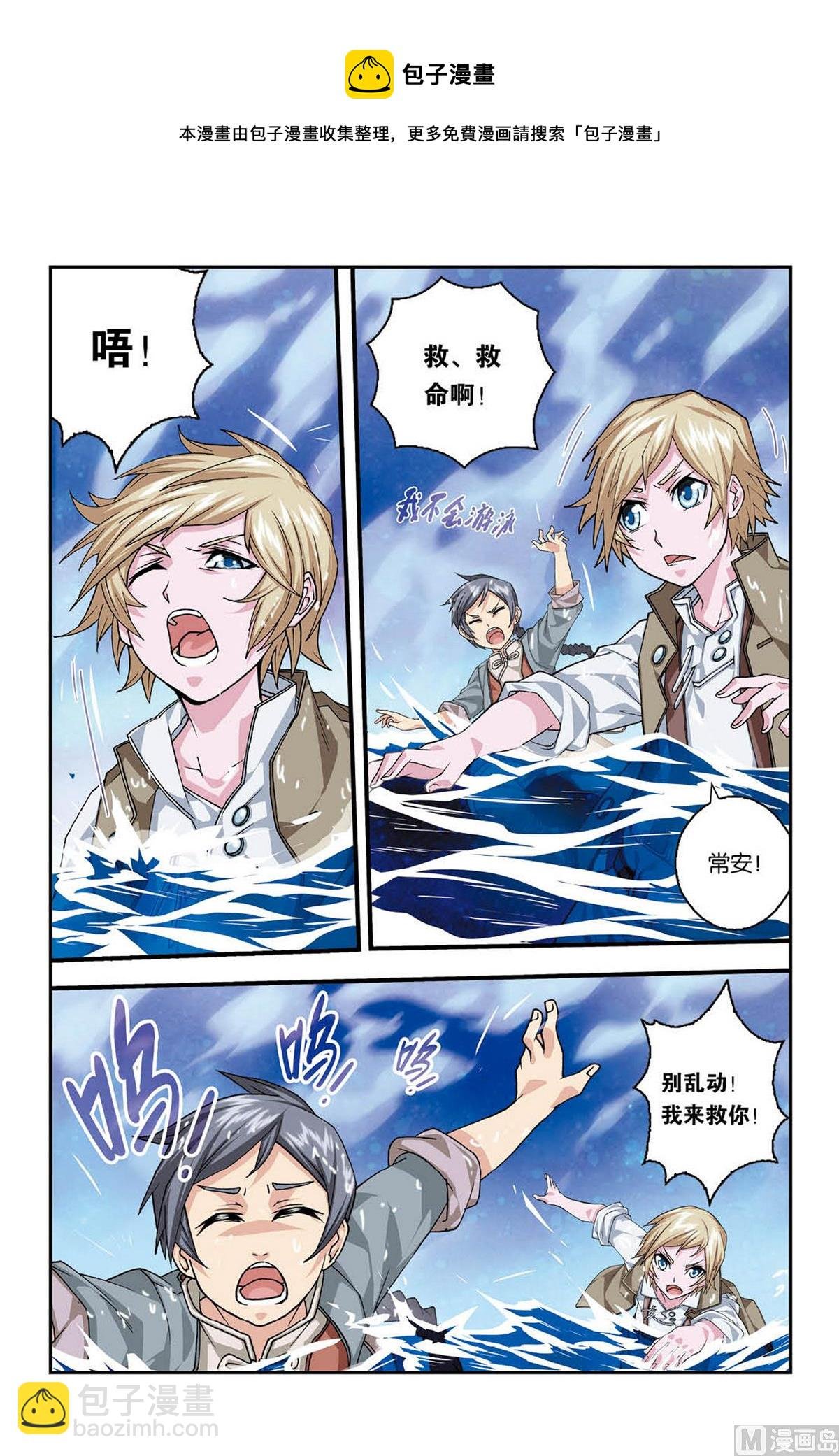 第3话 四季歌 1