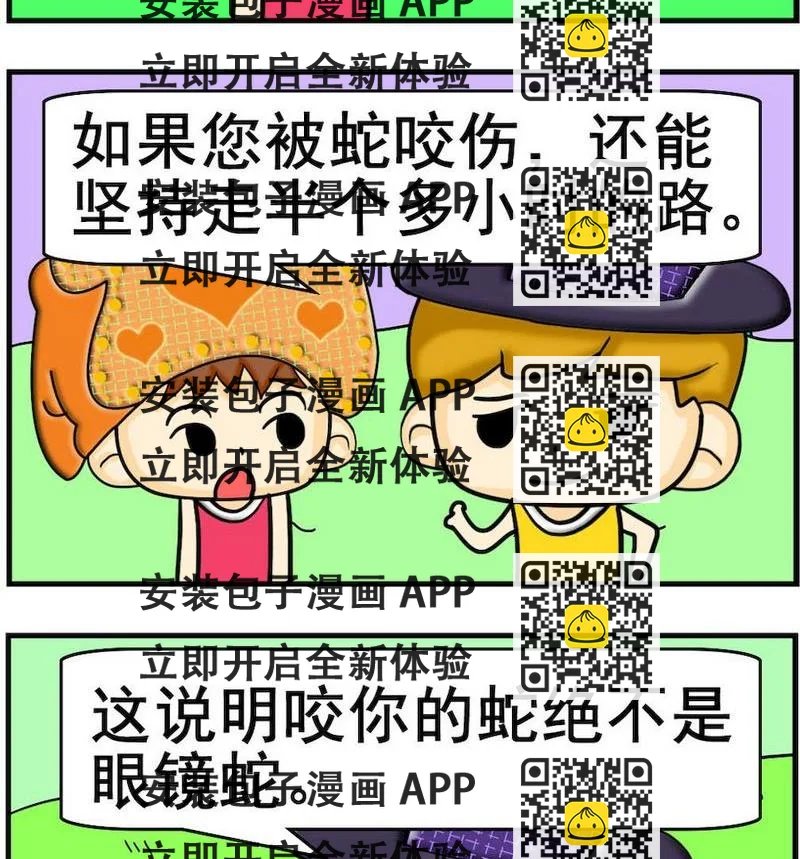 1 眼镜蛇