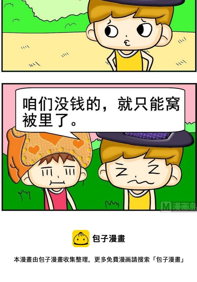 9 有钱人