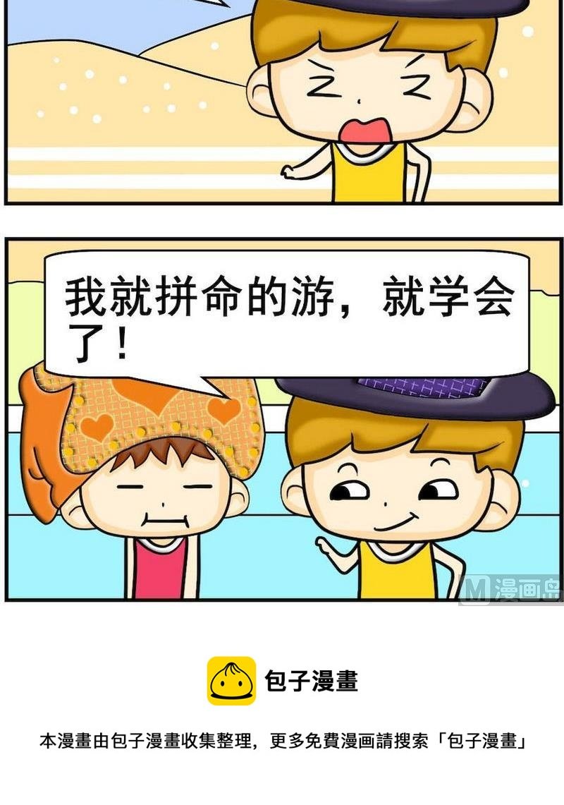 8 游泳
