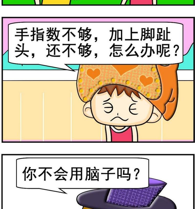 7 用脑子