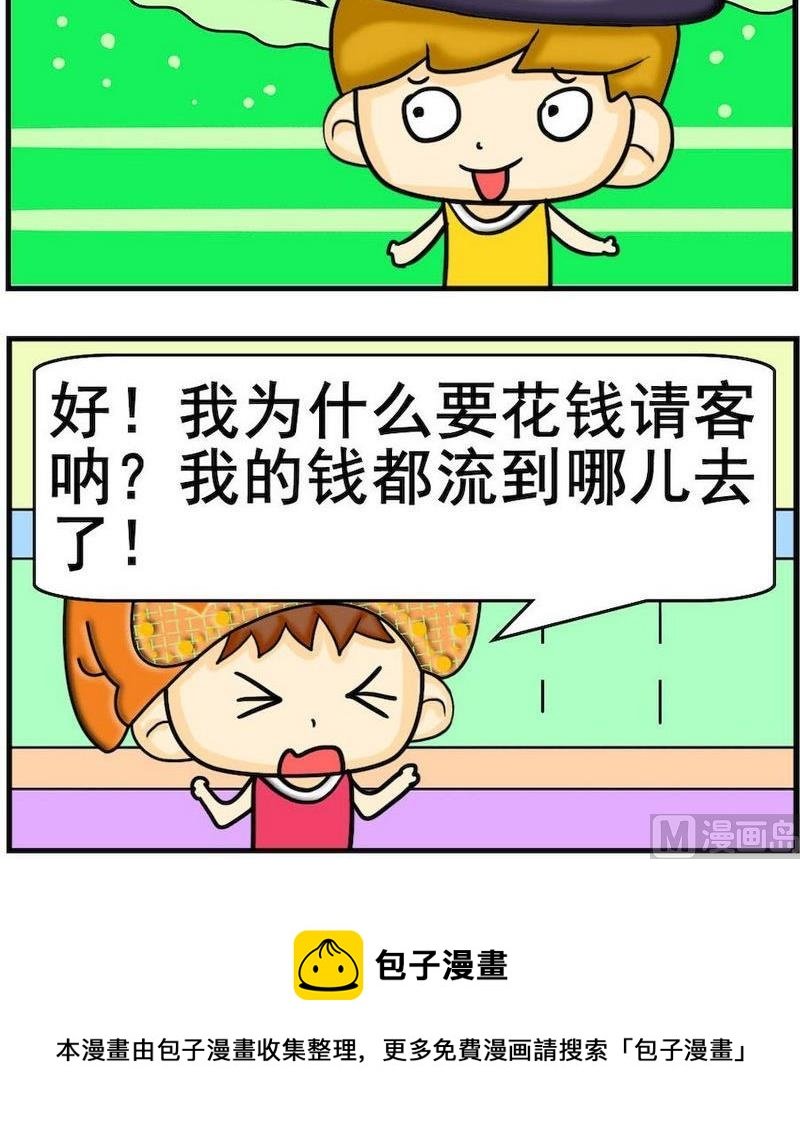 6 迎客