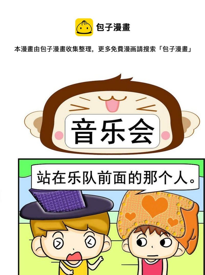 5 音乐会