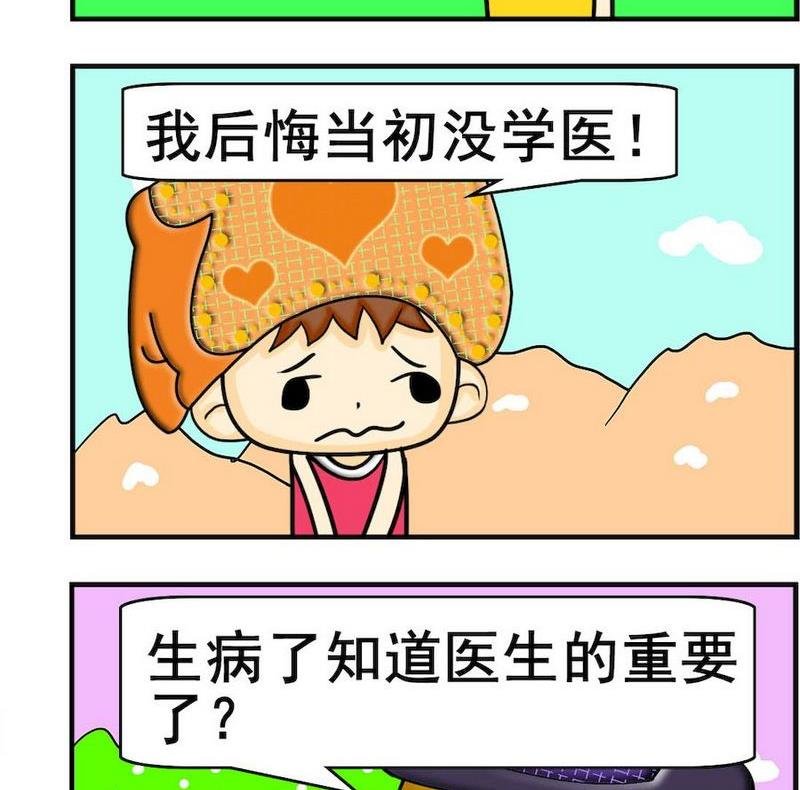 3 医生