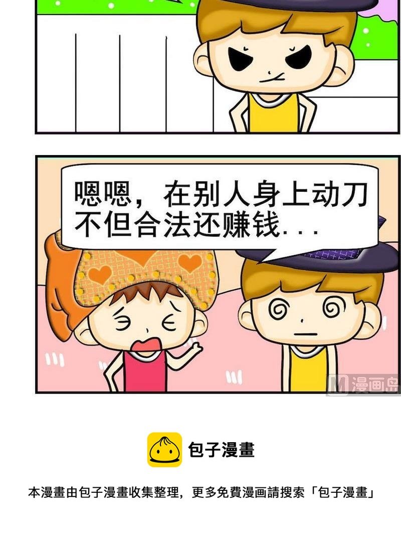 3 医生