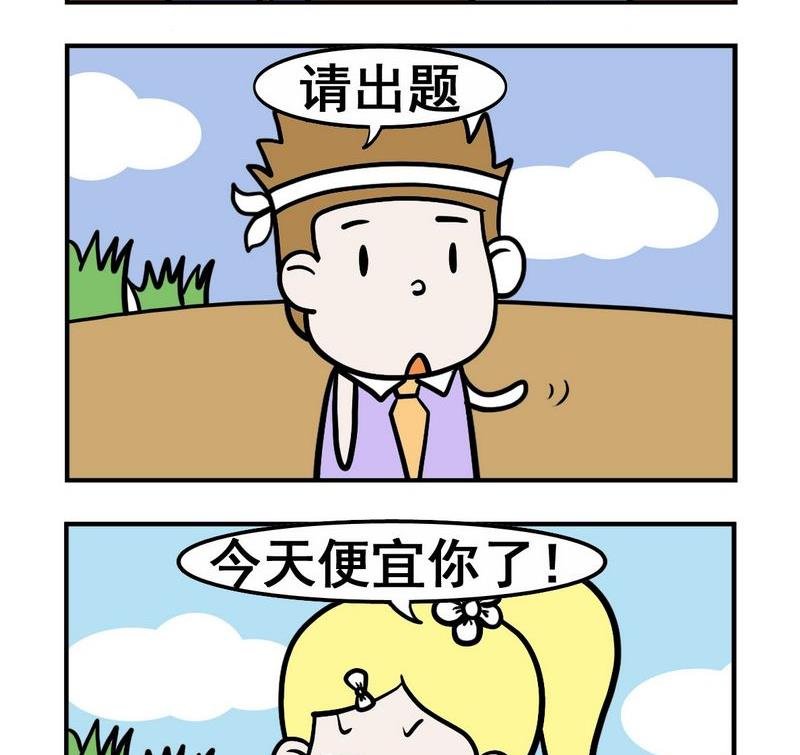 9 出题