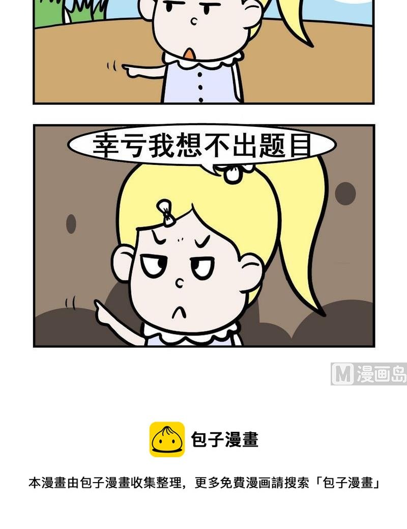 9 出题