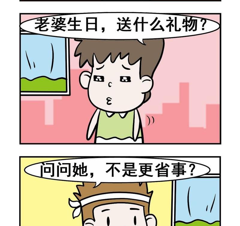 8 老婆