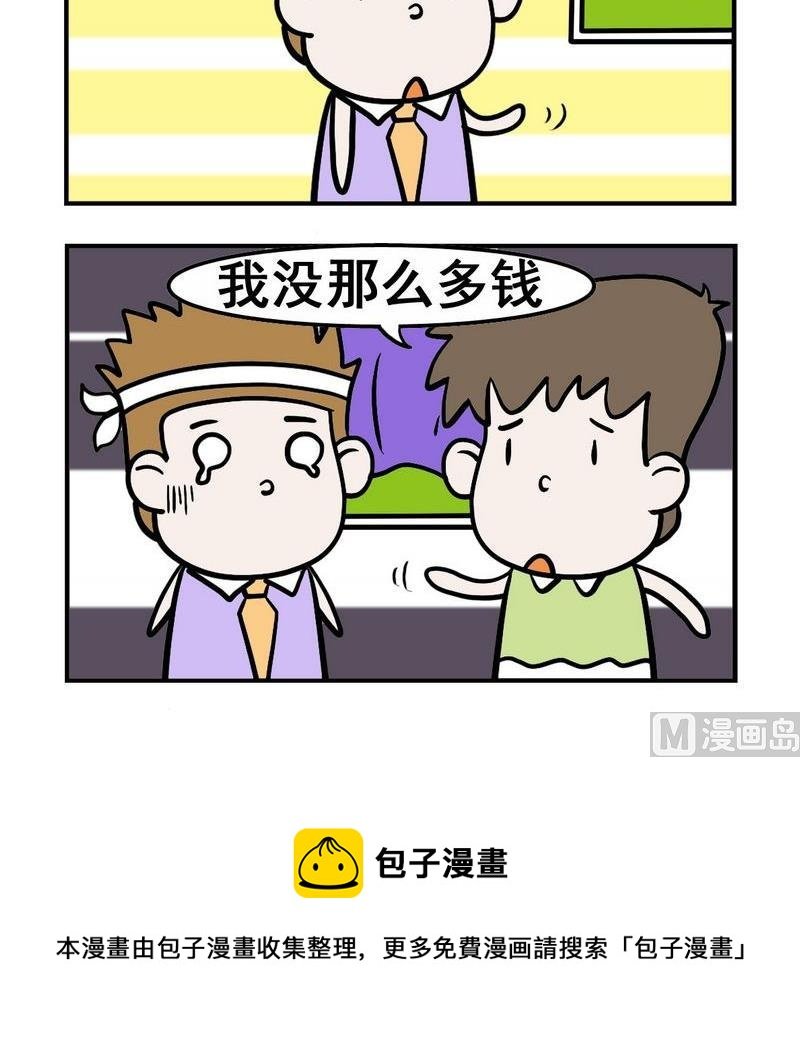 8 老婆