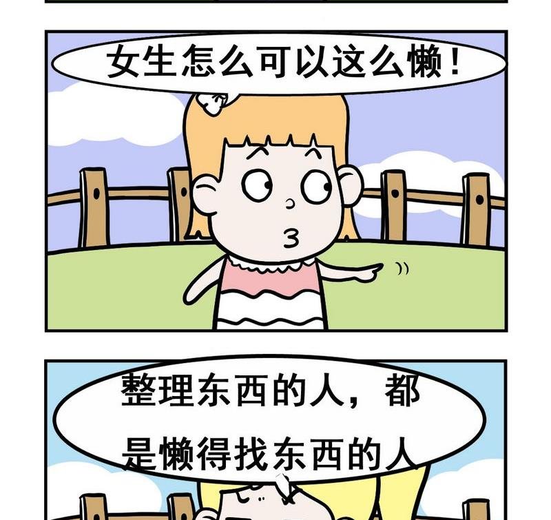 7 懒人