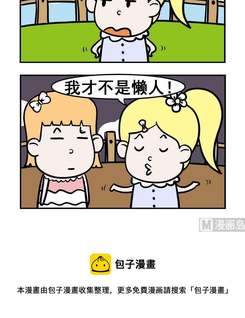 7 懒人