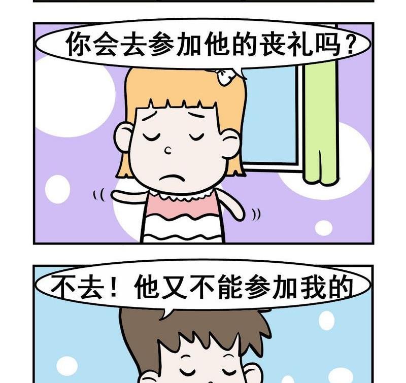 6 不公平