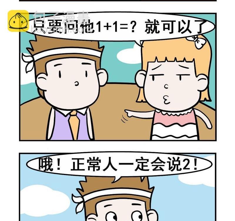 4 精神失常
