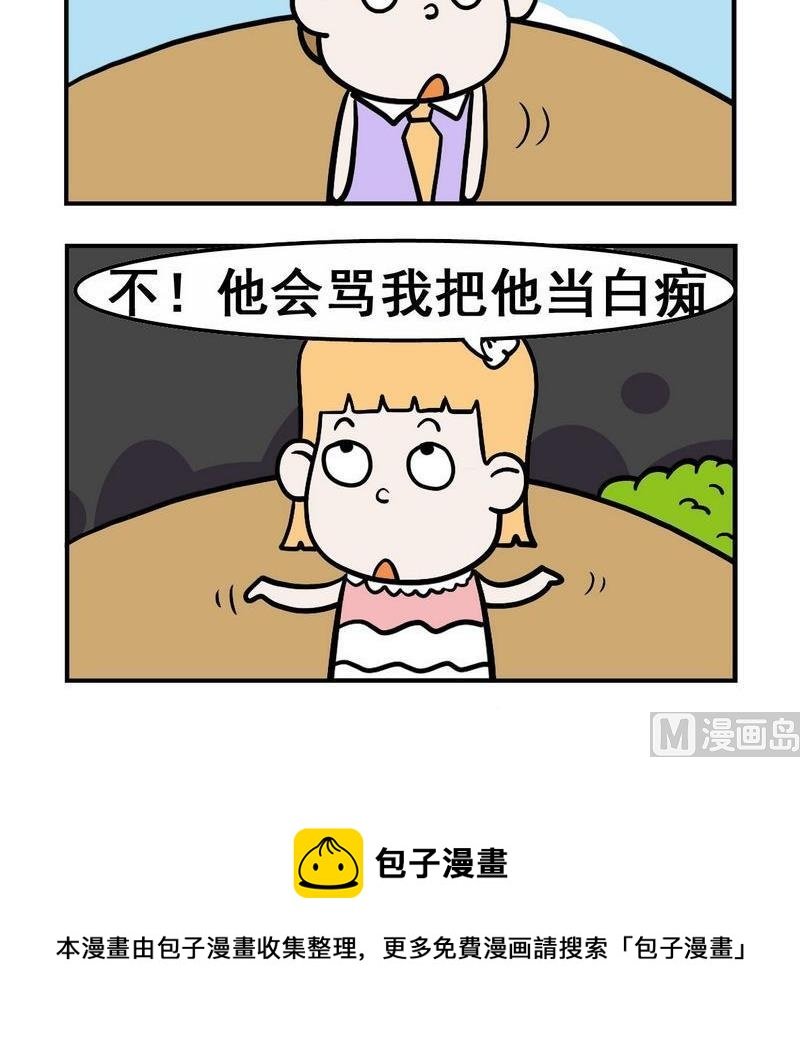 4 精神失常