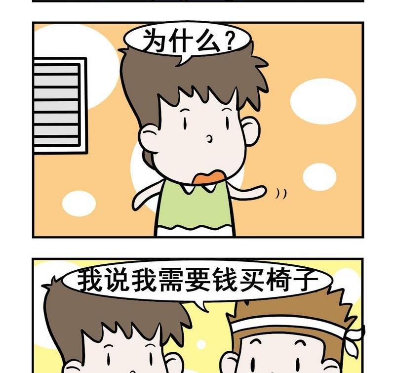 3 椅子