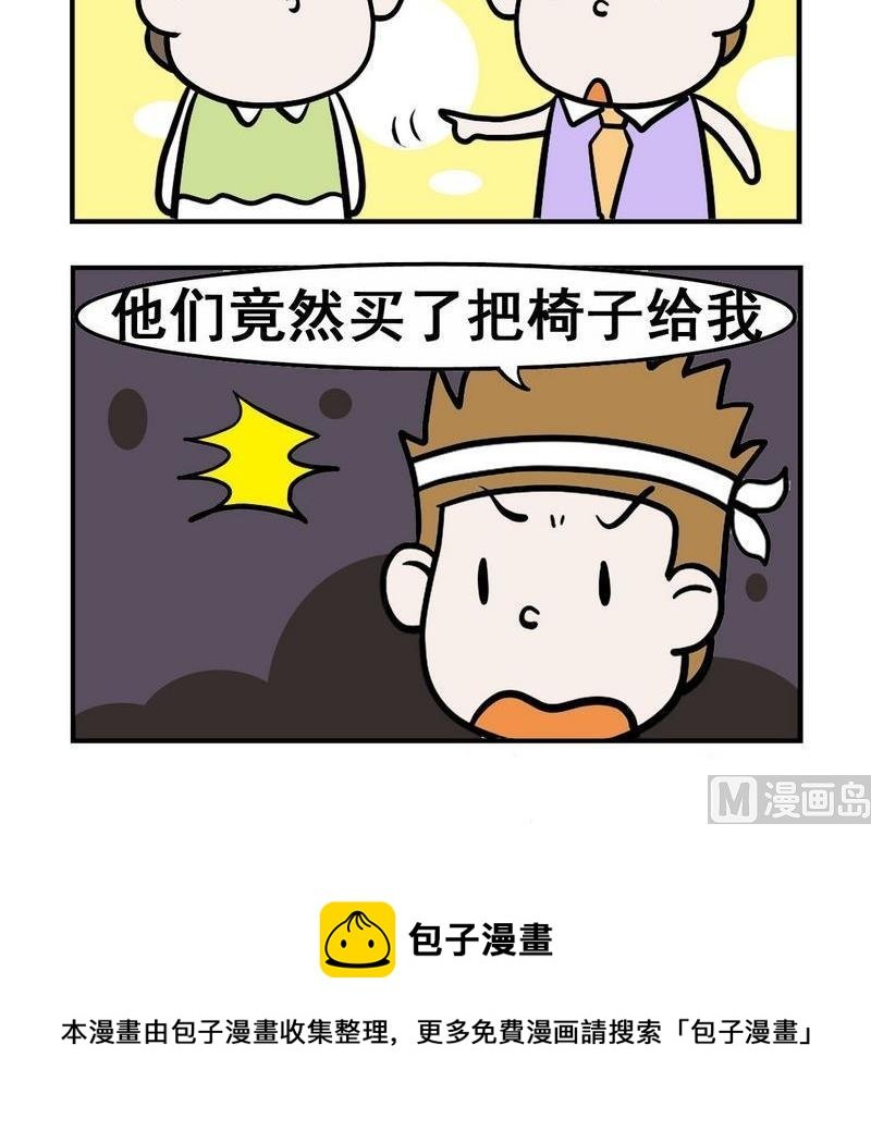 3 椅子