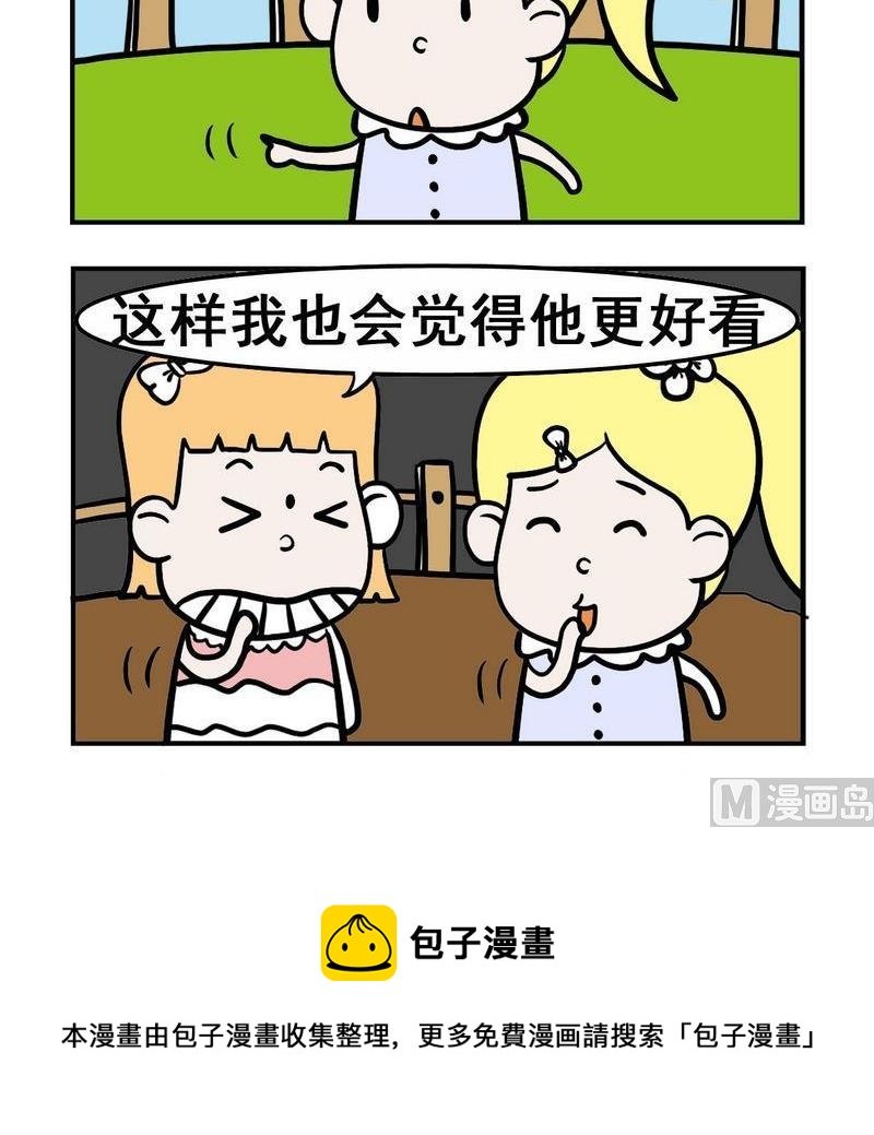 2 不戴眼镜
