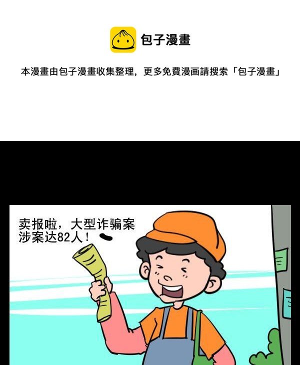 1 卖报