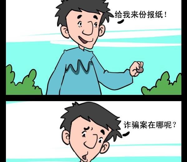 1 卖报