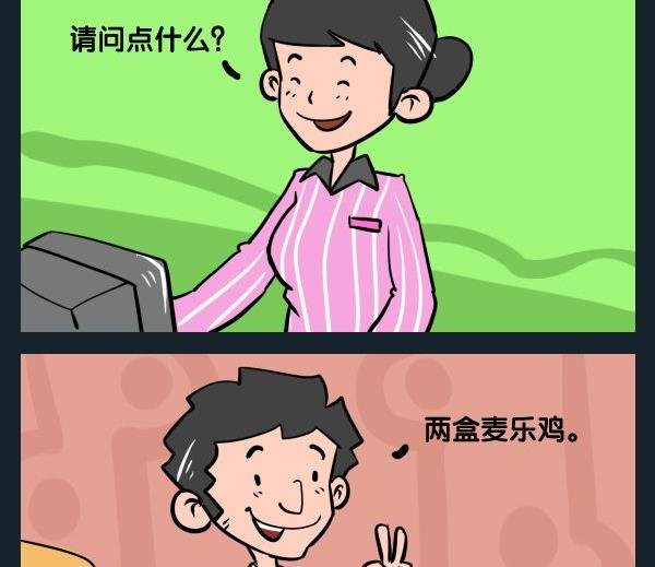 9 麦乐鸡