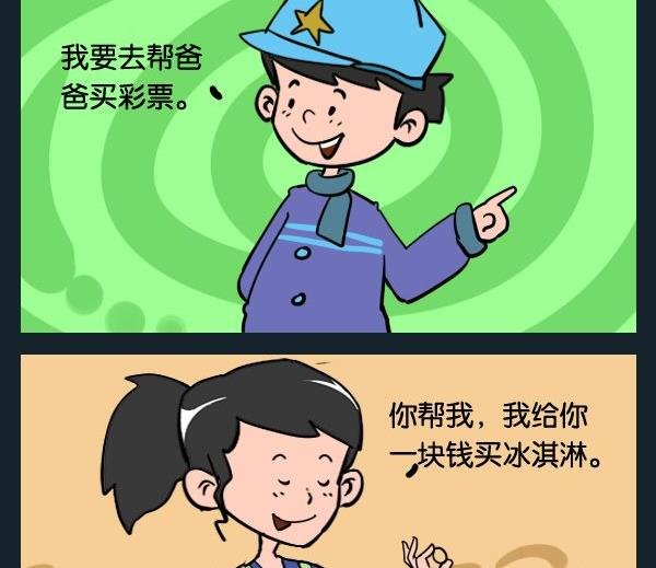 7 买盐