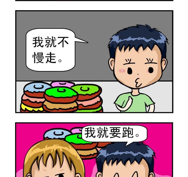 5 慢走