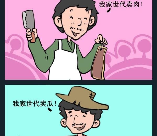 4 卖什么