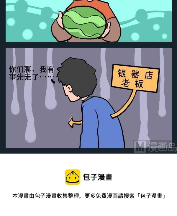 4 卖什么