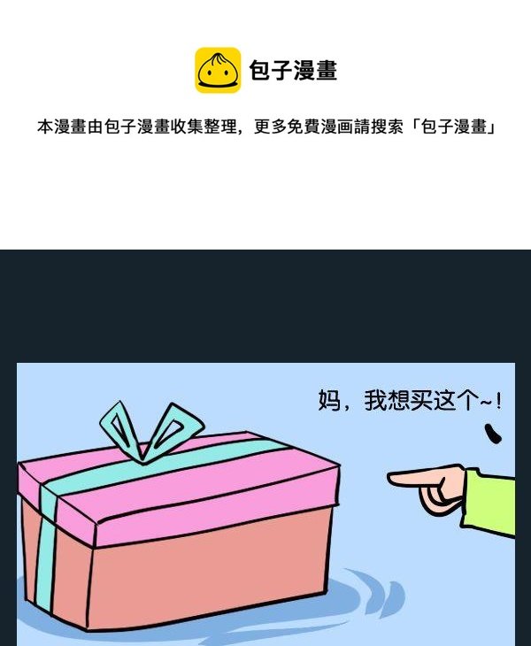 2 卖老爸