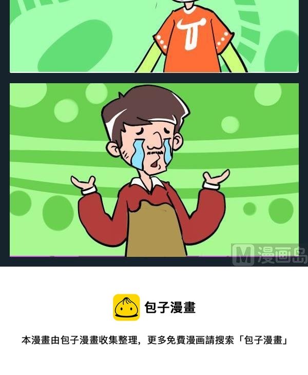 2 卖老爸