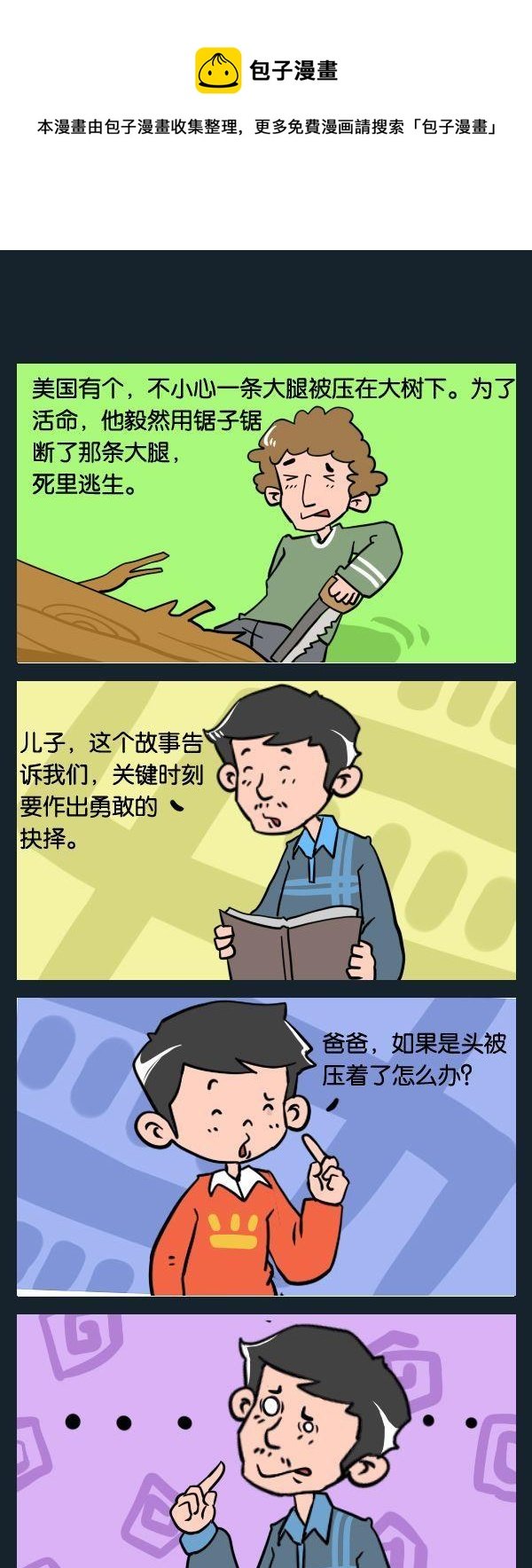 5 压着头