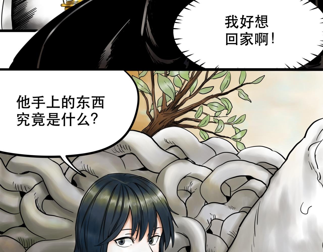 第6话 世界