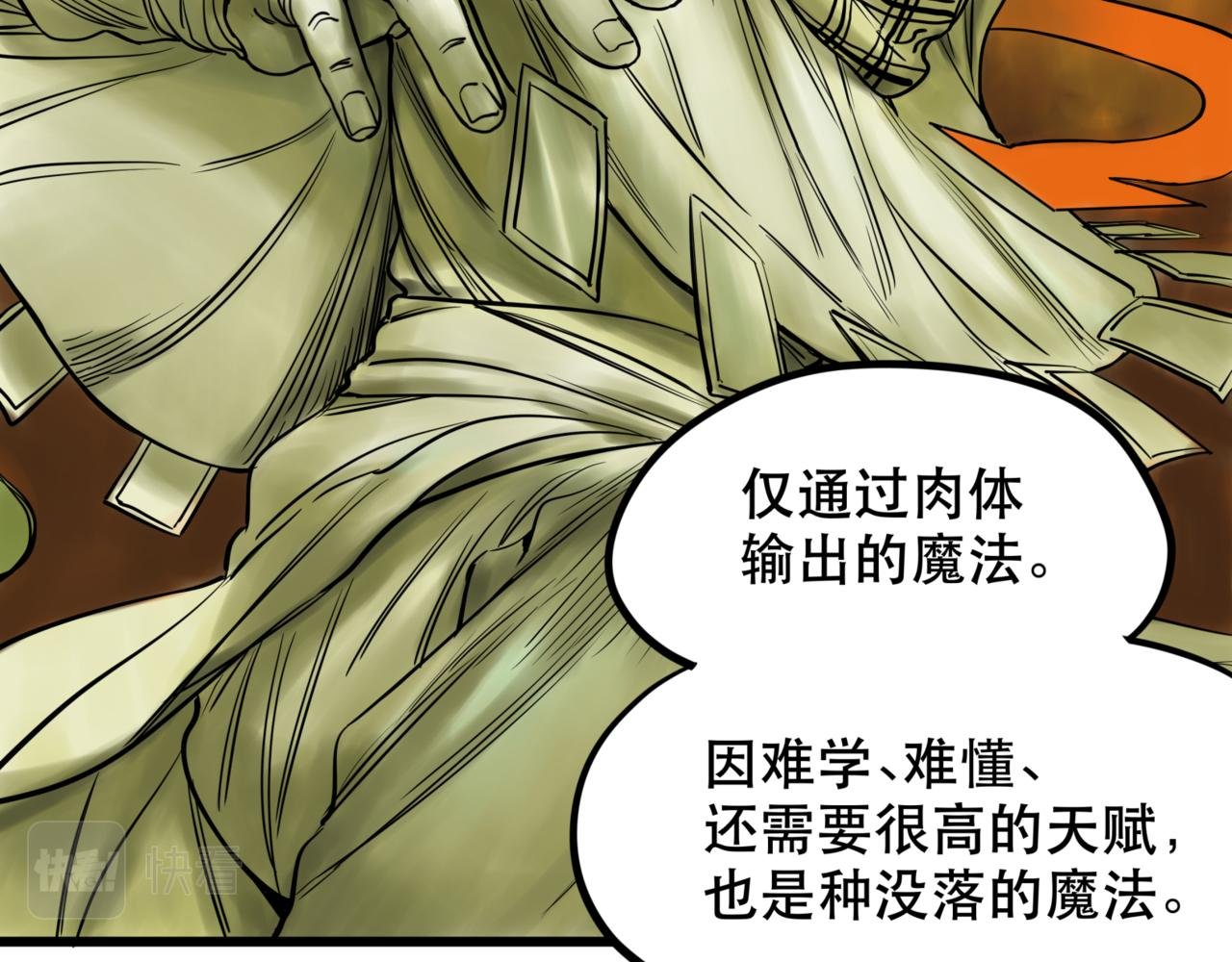 第6话 世界