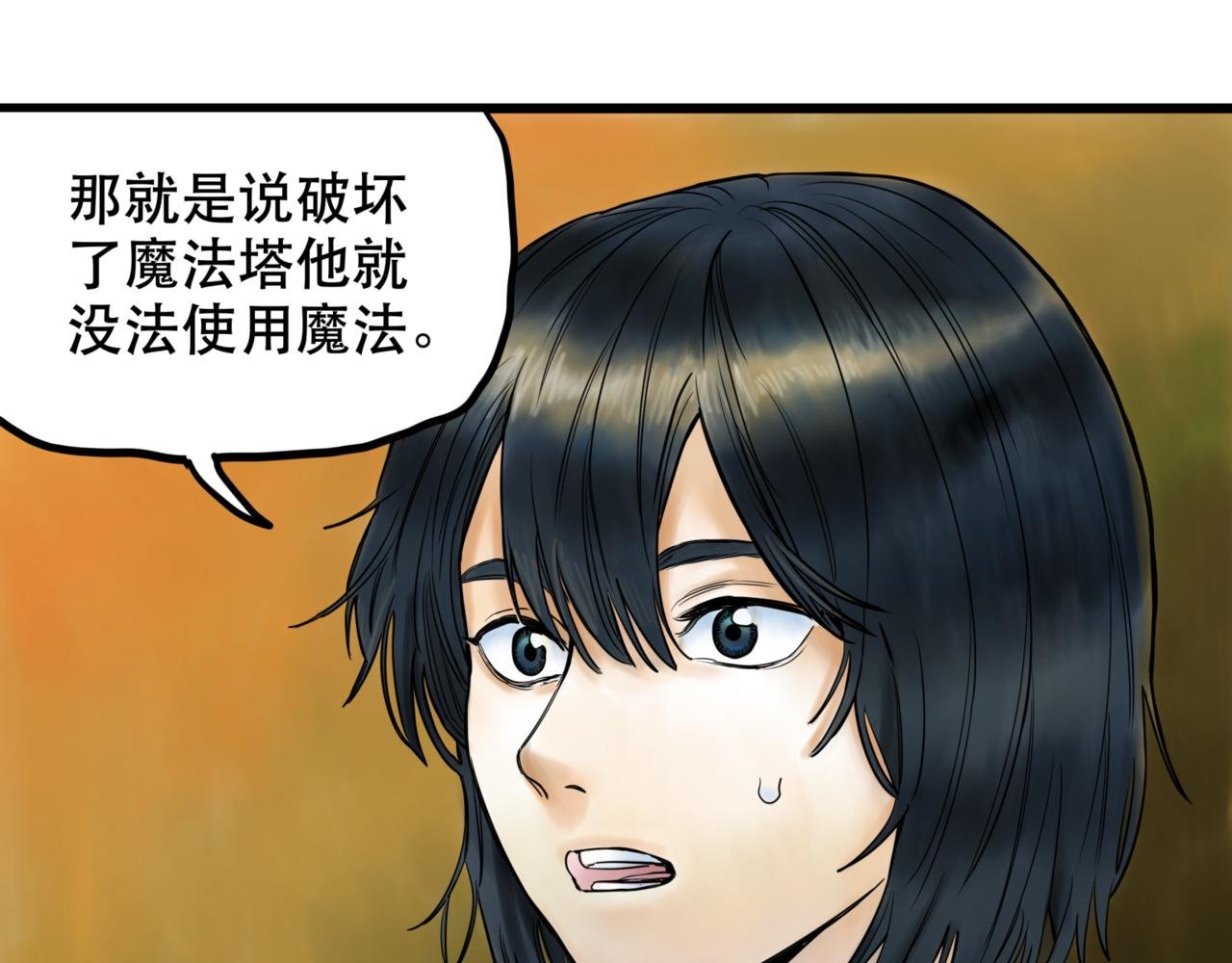 第6话 世界