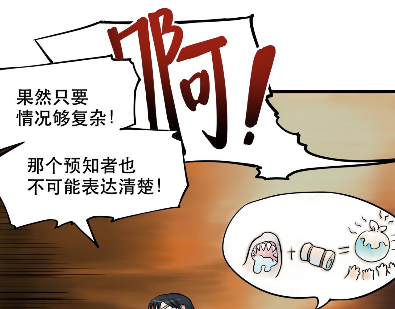 第6话 世界